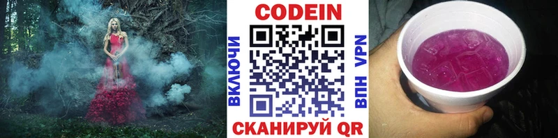 хочу   гидра ТОР  Codein напиток Lean (лин)  Балашов 