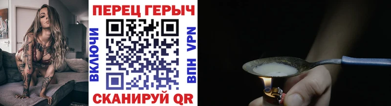 что такое Балашов Героин герыч