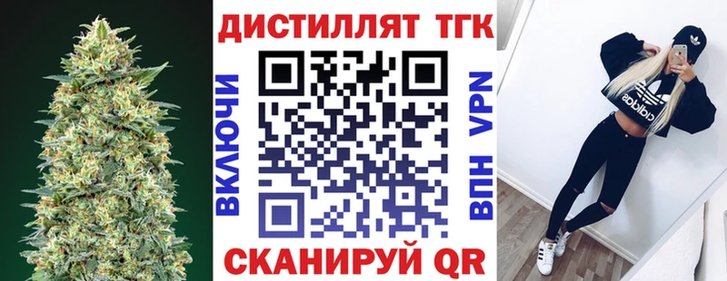 Дистиллят ТГК вейп с тгк  хочу наркоту  Балашов 